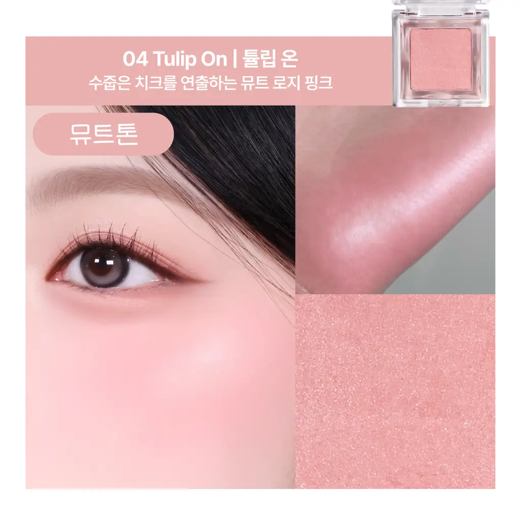 [아이돌 PICK/무펄 하라] 글린트 베이크드 블러셔 (올영 단독할인) 상세페이지 23